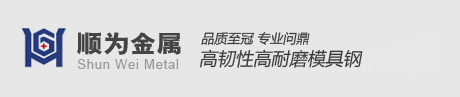 顺为特钢