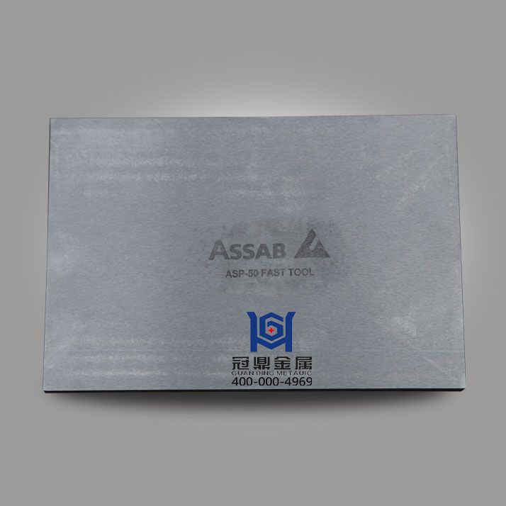 ASP-50粉末高速钢
