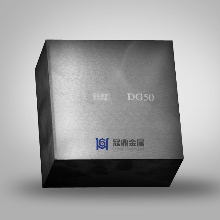 DG50钨钢