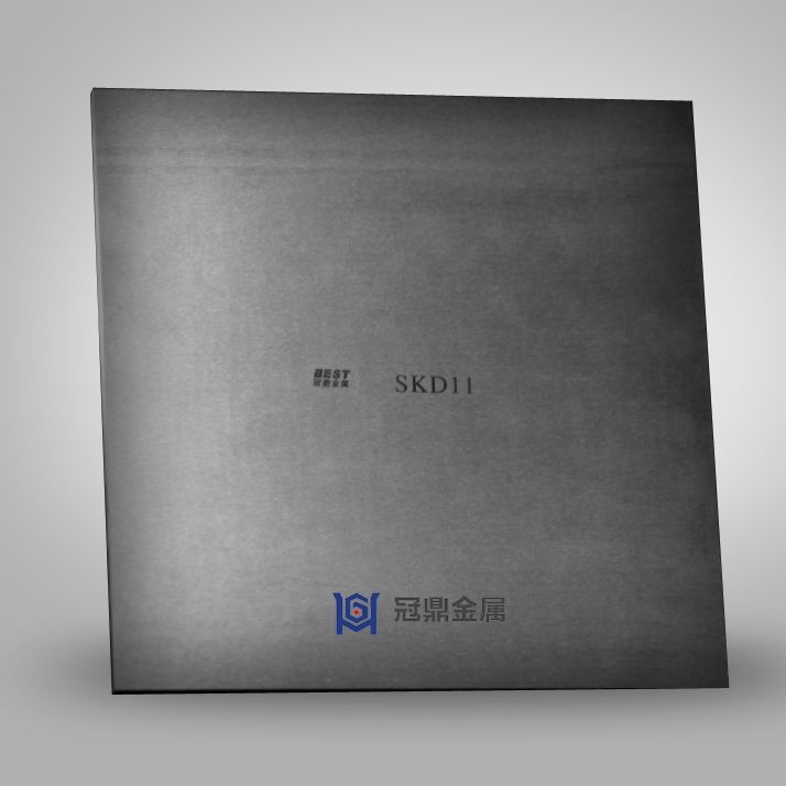 SKD11模具钢
