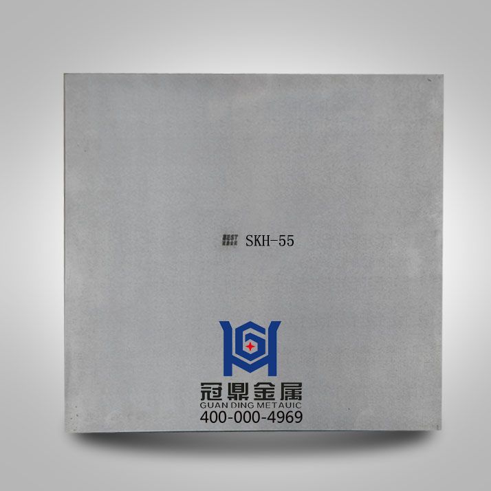 日本SKH-55高速钢